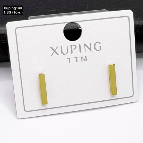 Сережки Xuping14К 10706 ( 1 см.)